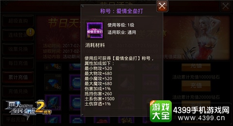 全民奇迹MU