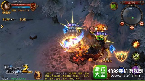全民奇迹MU