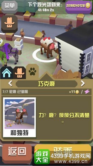 疯狂动物园稀有动物怎么抓