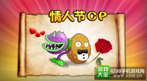 植物大战僵尸2