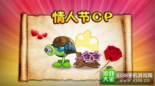 植物大战僵尸2