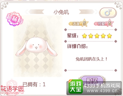 花语学园