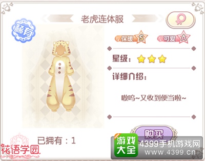 花语学园