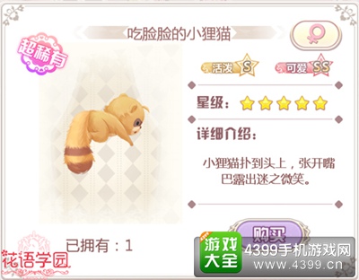 花语学园