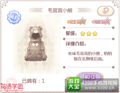 花语学园