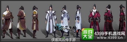 侠客风云传