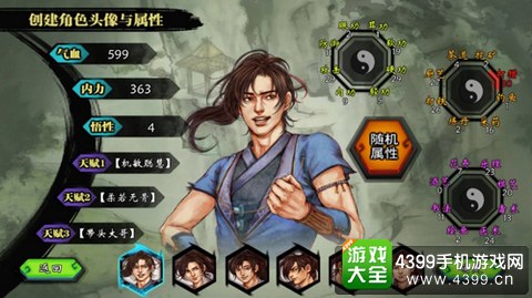 侠客风云传