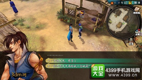 侠客风云传