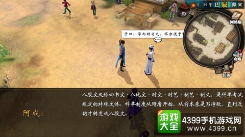 侠客风云传