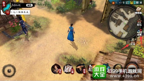 侠客风云传