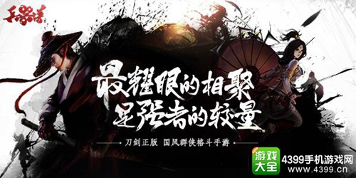 刀剑兵器谱