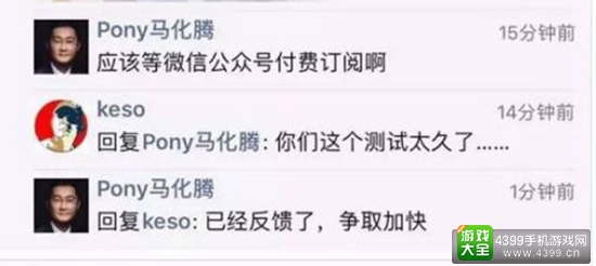 微信公众号付费订阅功能坐实 知识付费模式究竟可不可行?