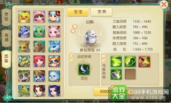神路手游灵兽系统怎么玩