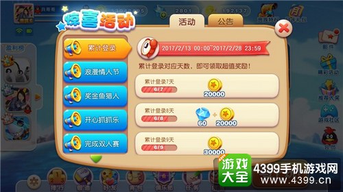 《猎鱼达人》2.15不删档测试