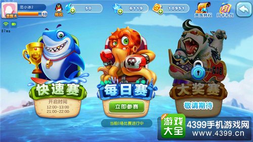 《猎鱼达人》2月15日不删档测试