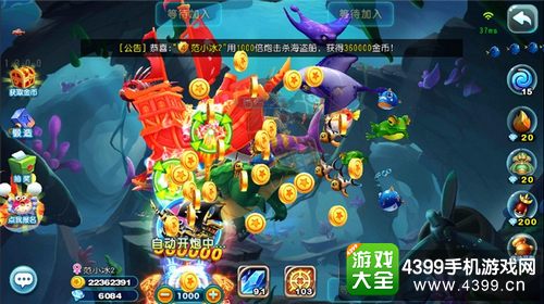 《猎鱼达人》2月15日不删档测试