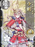 刀剑乱舞今剑极怎么样 今剑极属性资料立绘图鉴