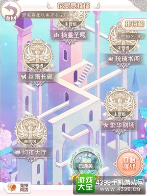 花语学园竞技场打法攻略