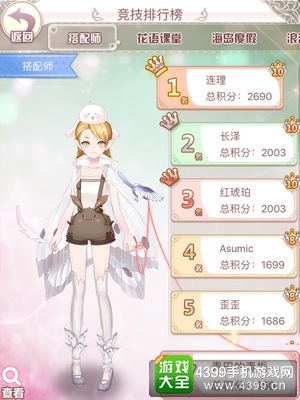 花语学园竞技场打法技巧