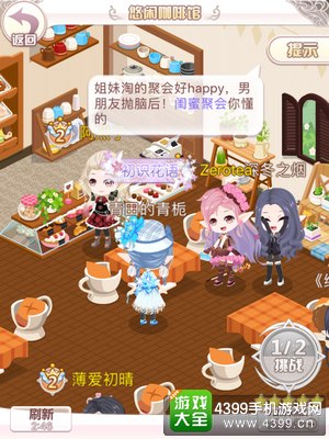 花语学园竞技场系统介绍