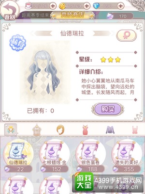 花语学园竞技场打法攻略