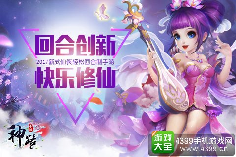 神路