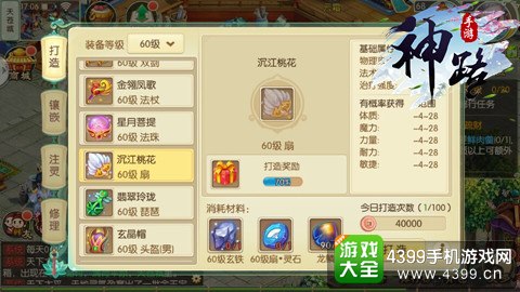 神路