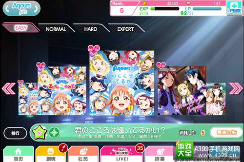 LoveLive!学园偶像祭