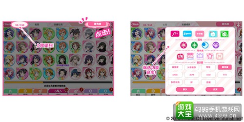 LoveLive!学园偶像祭