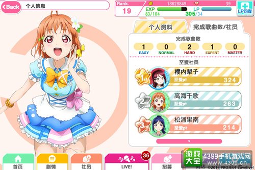LoveLive!学园偶像祭