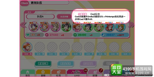 LoveLive!学园偶像祭