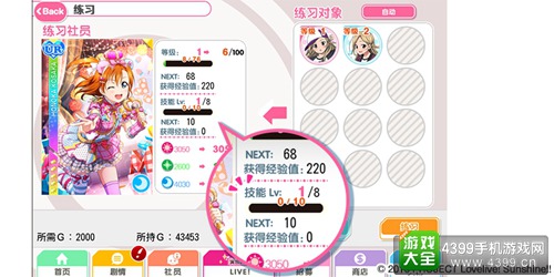 LoveLive!学园偶像祭