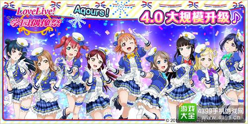 LoveLive!学园偶像祭