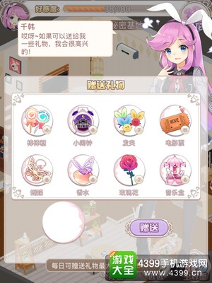 花语学园NPC送礼技巧