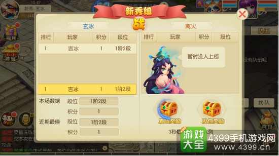 神路手游武道大会怎么玩
