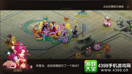 《梦幻西游》手游全新地图上线