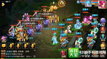 《梦幻西游》手游全新地图上线