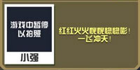 疯狂动物园羊驼怎么抓