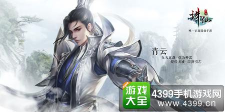 《诛仙手游》2月16日更新公告