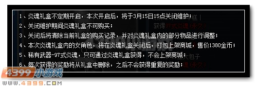 生死狙击97式炎魂
