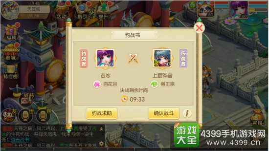 神路手游生死约战怎么玩