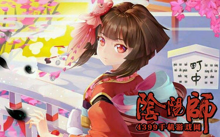 阴阳师科普贴
