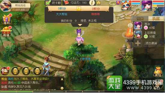 神路手游帮会战怎么玩