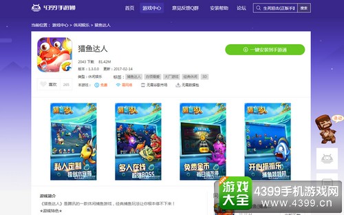 猎鱼达人电脑版下载 猎鱼达人怎么在电脑上玩