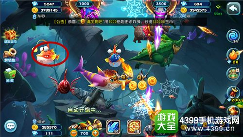 猎鱼达人钻石怎么得——方法三