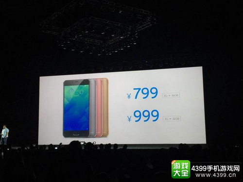 魅蓝5S发布会