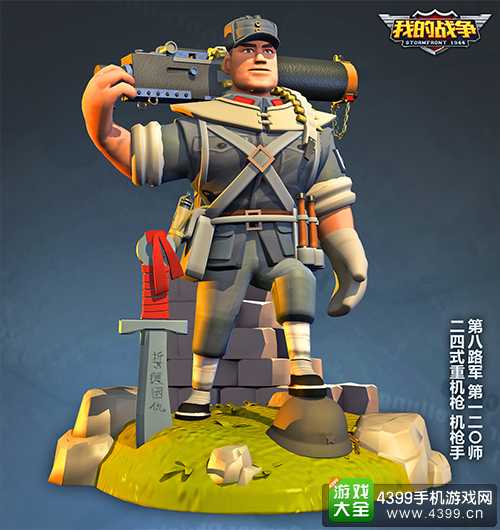 我的战争全新兵种