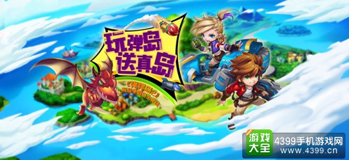 弹弹岛2
