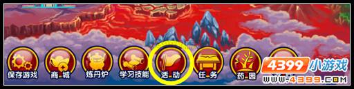  大闹天庭篇V24.3版本更新公告