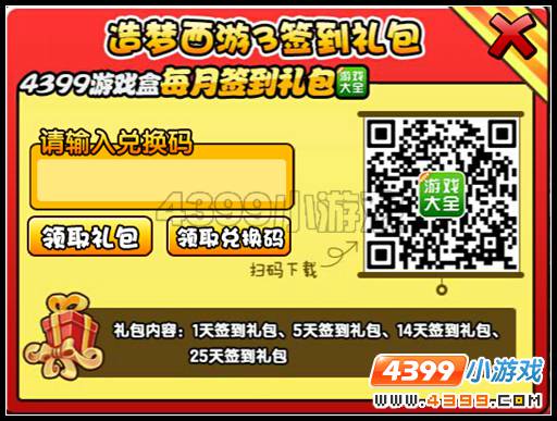  大闹天庭篇V24.3版本更新公告